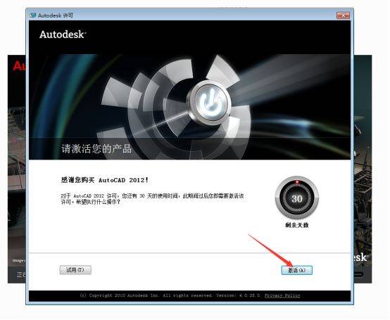 AutoCAD2012软件下载地址及安拆教程--全版本CAD软件