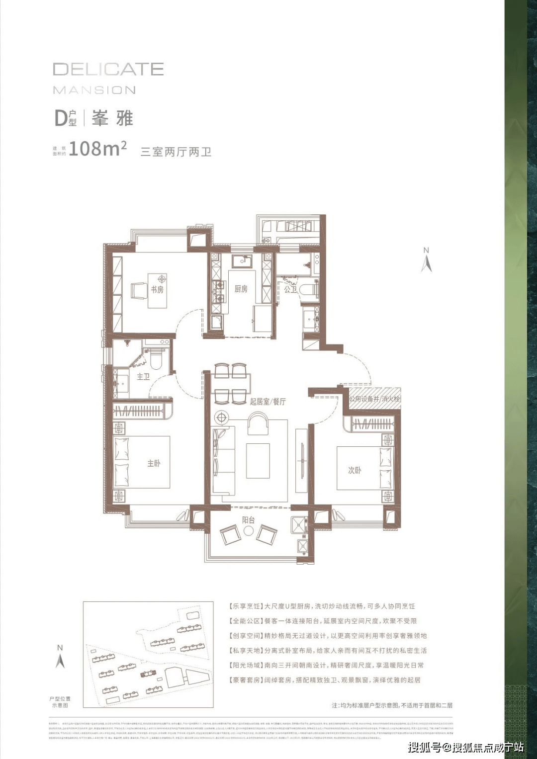 「南山嘉会领峯二期」最全户型设想介绍-南山嘉会领峯售楼处征询丨楼盘动态