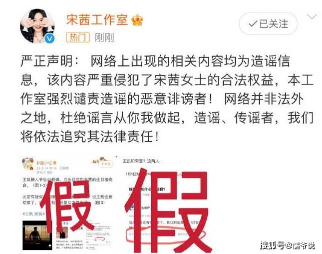 曾曝胡歌成婚的网友，再爆王凯宋茜已成婚，男女两边吃紧发声辟谣