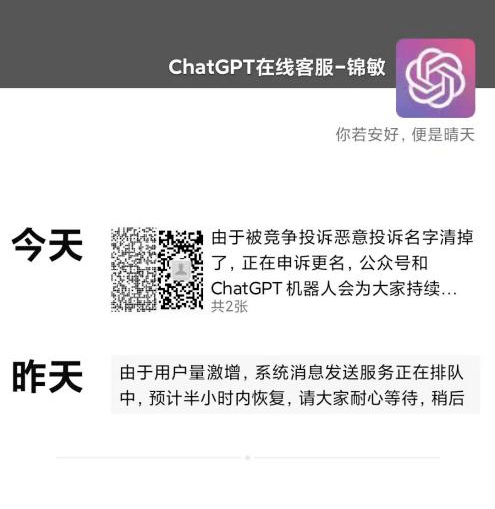 小心上当！盗窟版ChatGPT上线，收费不低啊！｜锐知