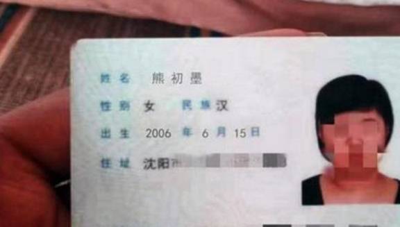 请巨匠给女儿起名，成果被一部动画片给毁了，网友：世事难料