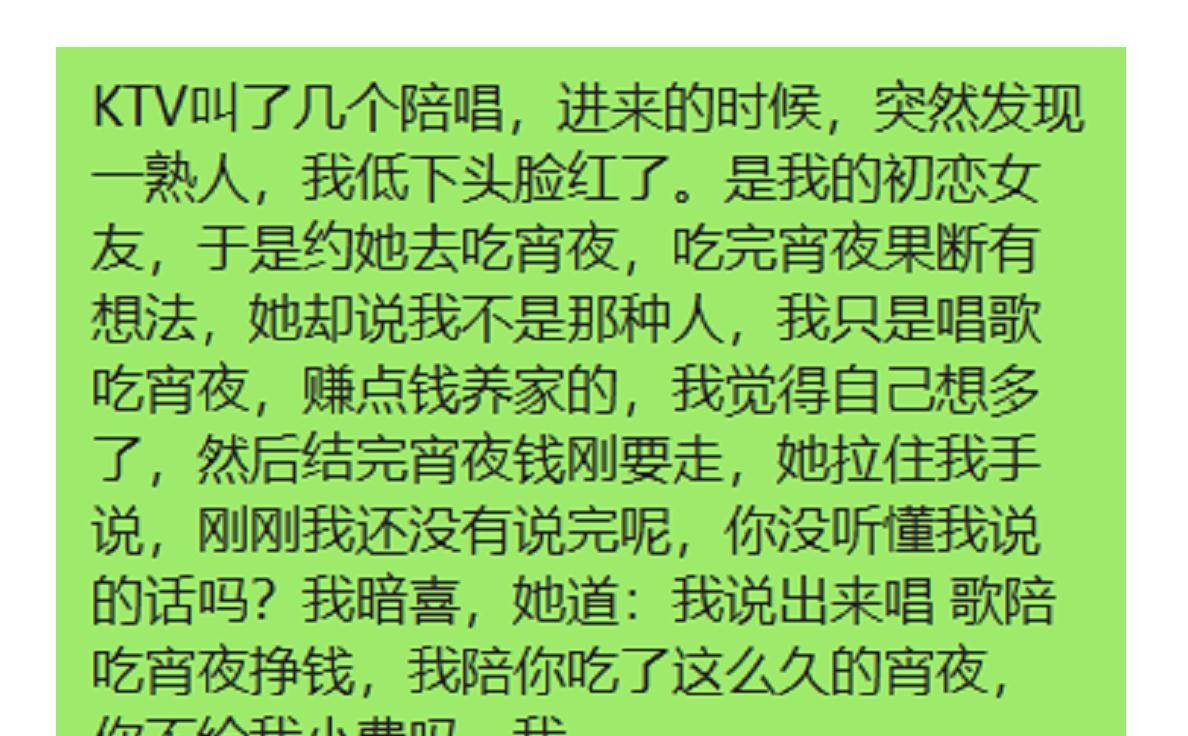 KTV叫了几个陪唱，突然发现一熟人，我低下头脸红了