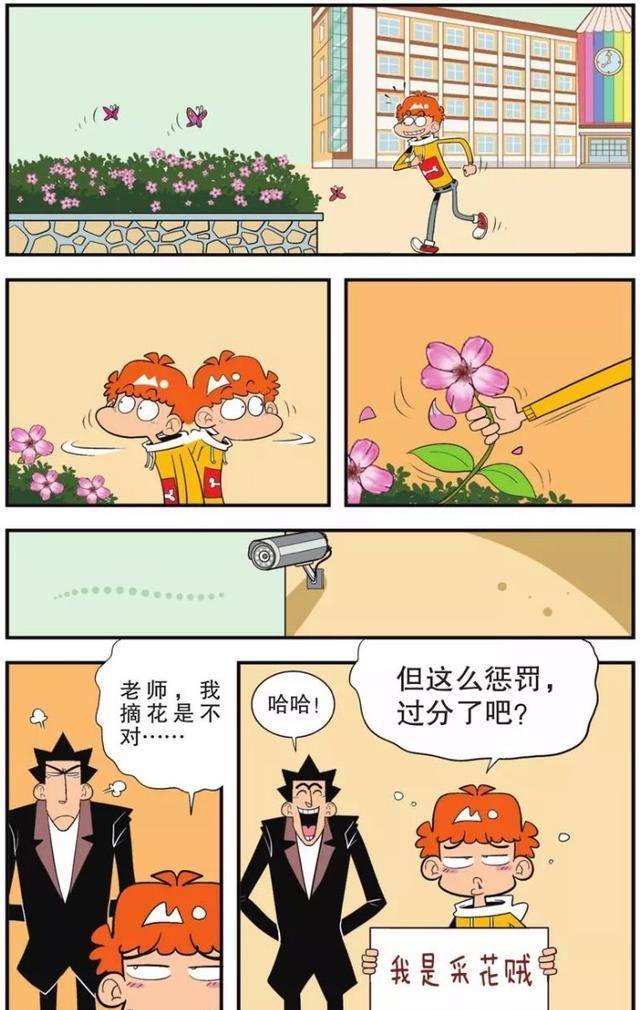 阿衰：若何遁藏校园监控翘课，阿衰身穿吉利服演绎绝地求生！