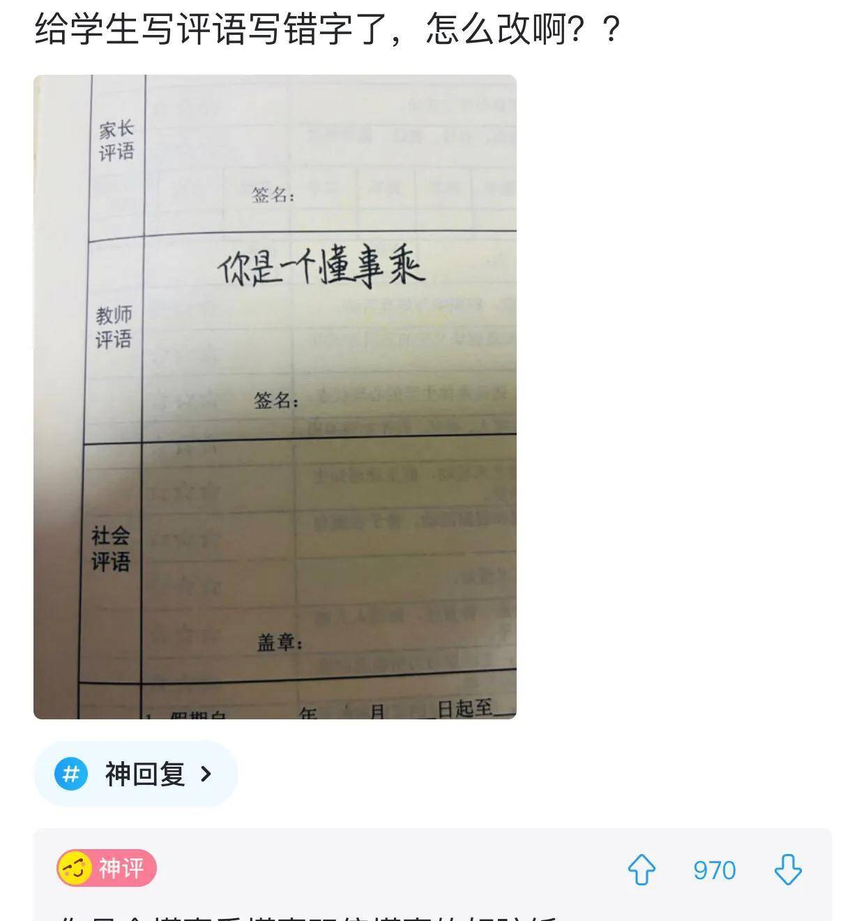 “你能承受你女伴侣身上有如许的纹身吗？”哈哈哈归正我不可