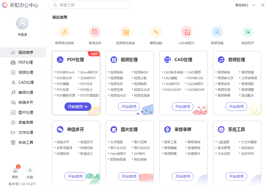 pdf转换excel在哪免费？三个pdf转换免费软件分享