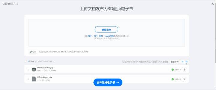 造做有声电子故事书，无妨尝尝那个办法 | 云展网