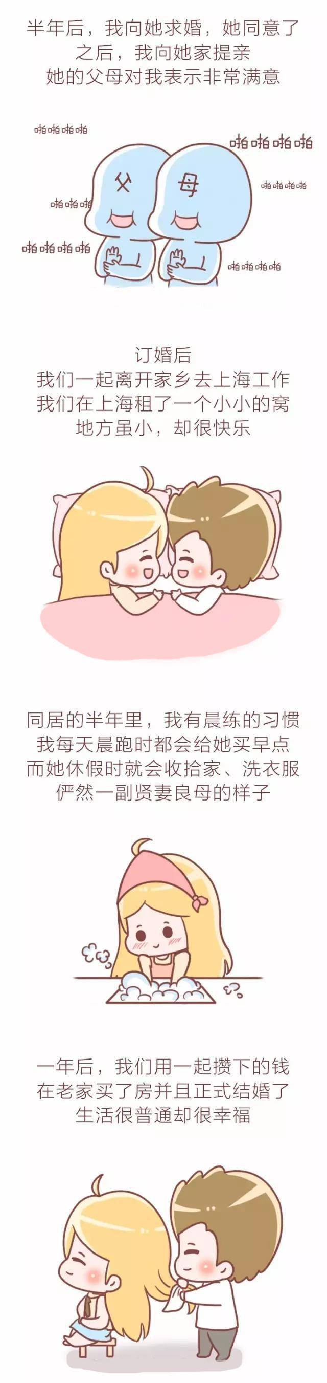 夫妻成婚多年没有孩子，得知原因后瓦解，一篇实在而无法的漫画