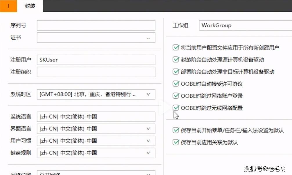 若何封拆一个独属本身的系统？看完那篇文章你就学会了