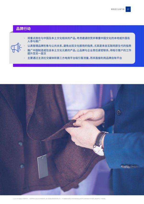 2023���й�����Ʒ��ҵ����