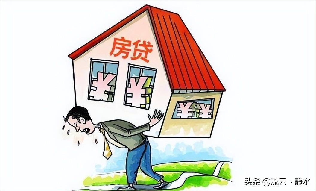 为什么要对峙房住不炒？从一位断供者的自述，我们找到了谜底