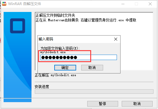 三维实体外型软件Mastercam下载：Mastercam2023安拆教程最新下载