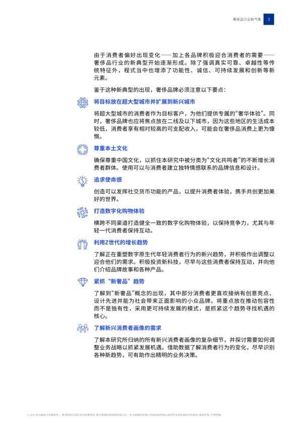 2023���й�����Ʒ��ҵ����