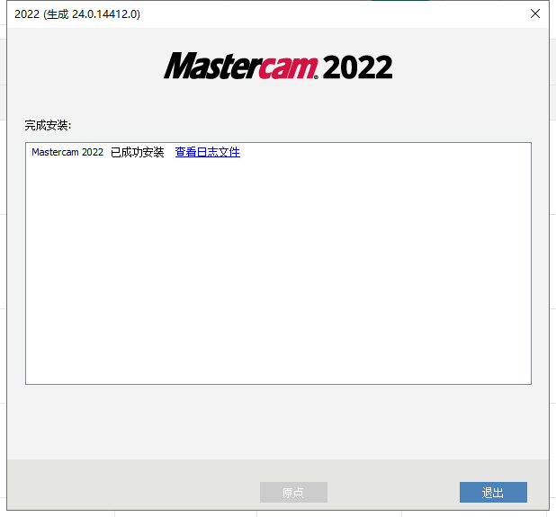 三维实体外型软件Mastercam下载：Mastercam2023安拆教程最新下载