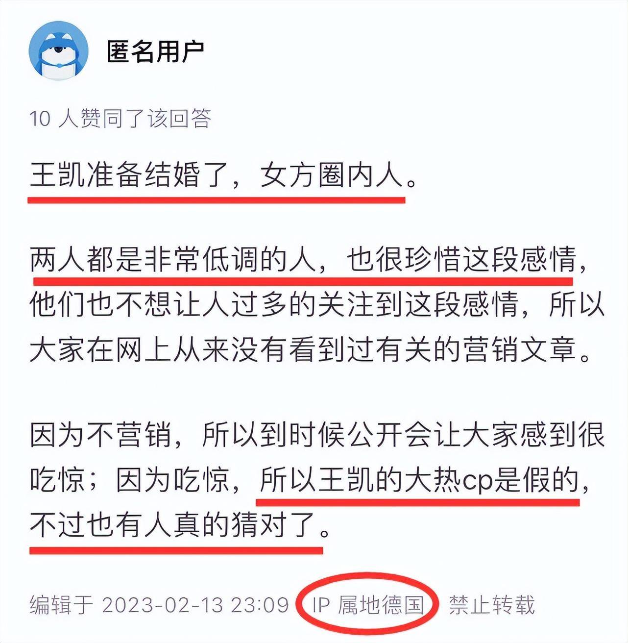 曝王凯与圈内女友筹办成婚，女方被猜是宋茜，两边工做室火速辟谣