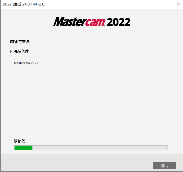 三维实体外型软件Mastercam下载：Mastercam2023安拆教程最新下载