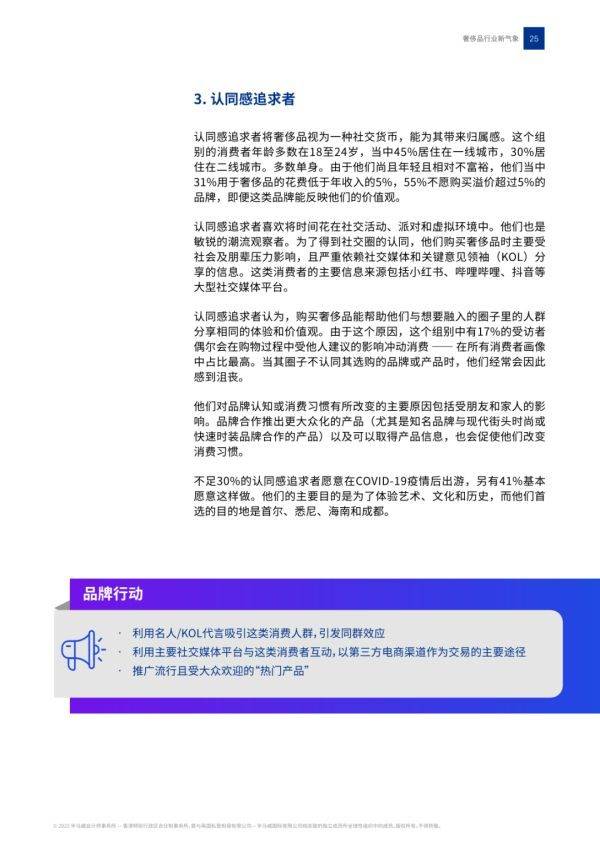 2023���й�����Ʒ��ҵ����