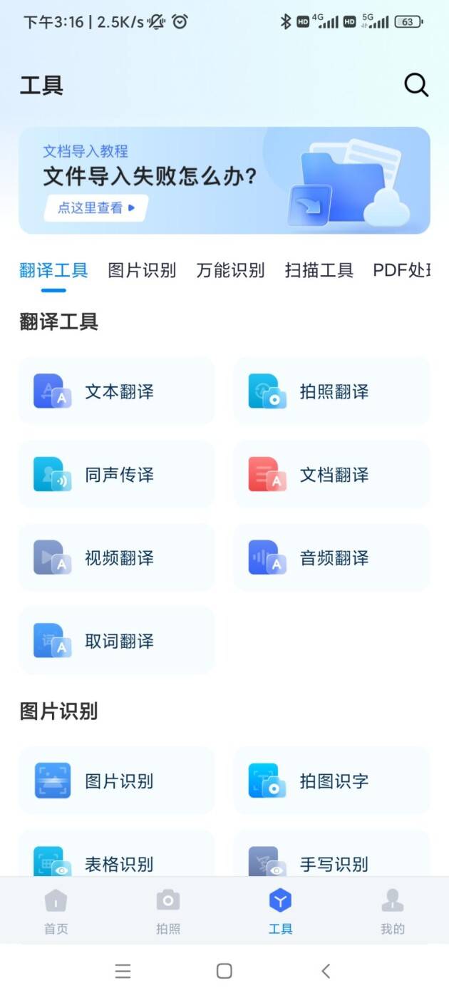 你晓得ppt翻译成中文的免费软件有哪些吗