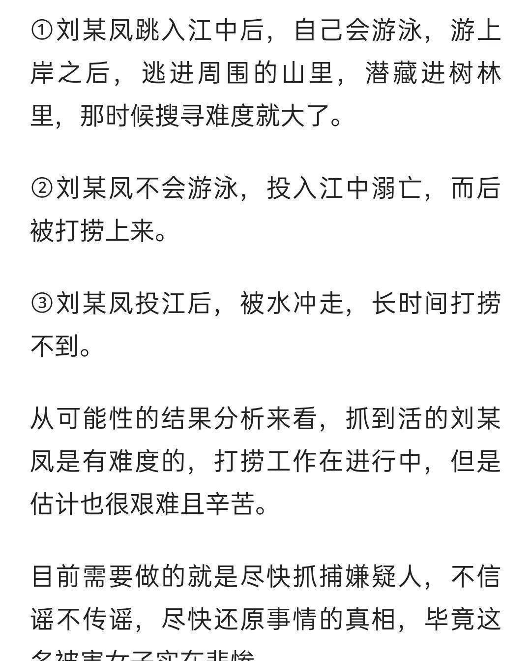 南宁万达茂须眉行凶杀人后投邕江，逃跑的可能性不大