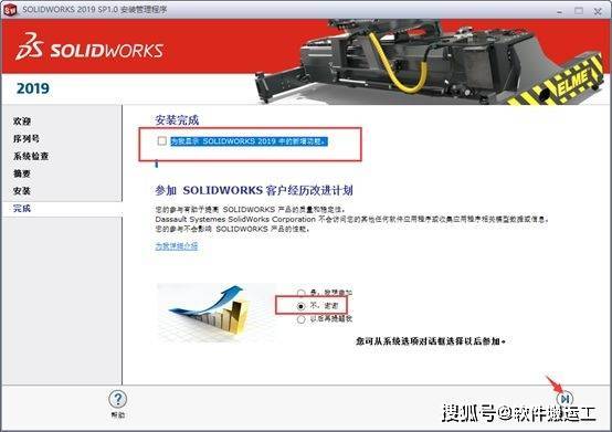 SolidWorks 2022 SP0-5.0 Full Premium 中文完美版(附激活补钉+教程) 64位