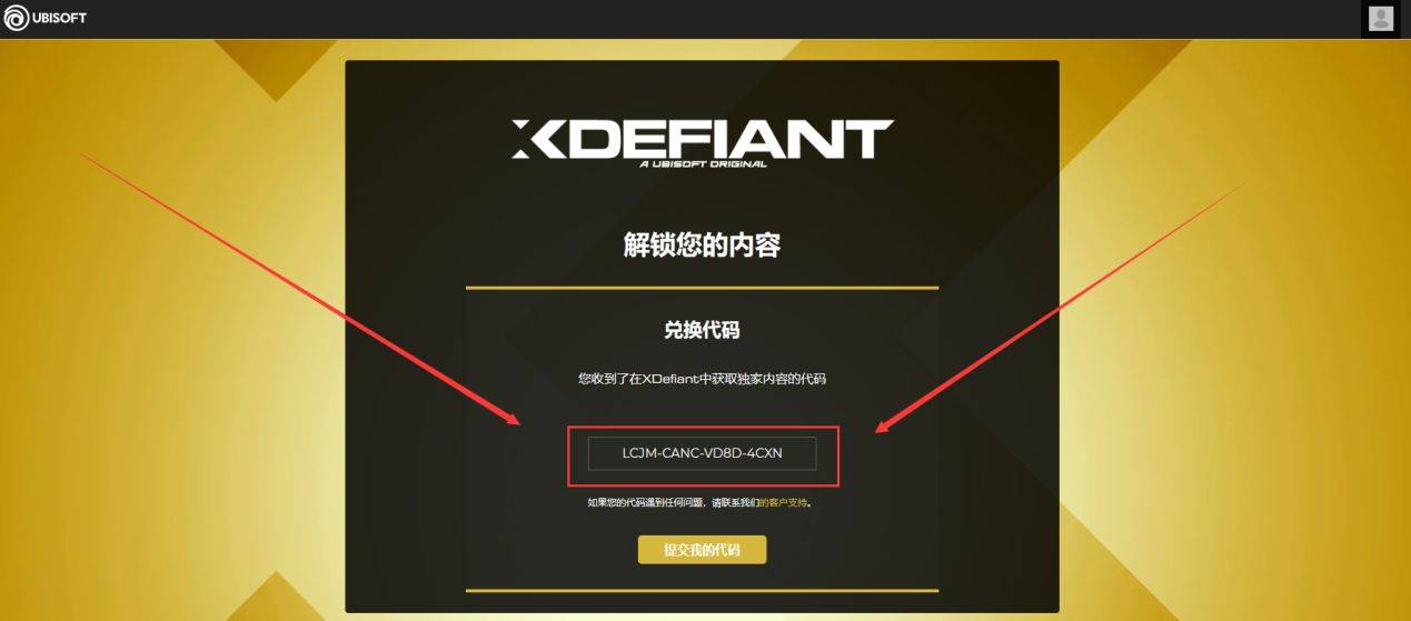 极恶战线（Xdefiant）测试资格怎么领取，育碧全新FPS游戏开测啦