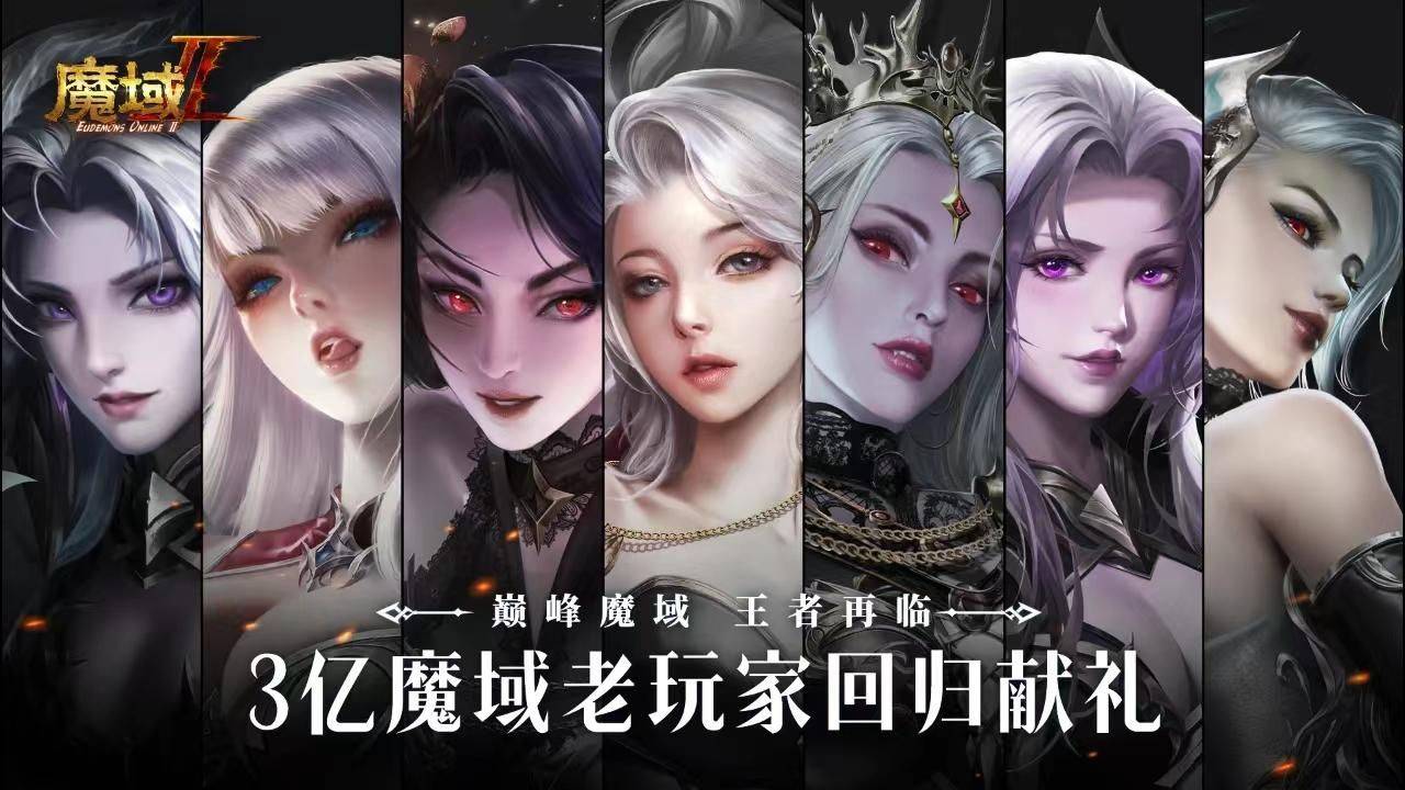 《魔域手游2》秘法修炼能力大增，风云再起，那又是一场荣誉之战