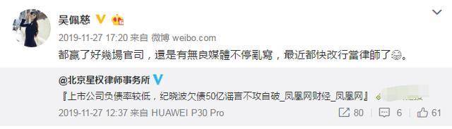 男友纪晓波欠租541万，吴佩慈大方认可并付清，豪气声称忘记付出