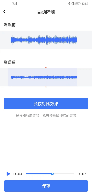 音频怎么消弭杂音保留人声？那款降噪软件你值得拥有