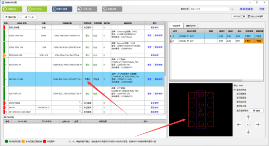 华秋一文告诉你，若何处理bom物料与焊盘不婚配问题