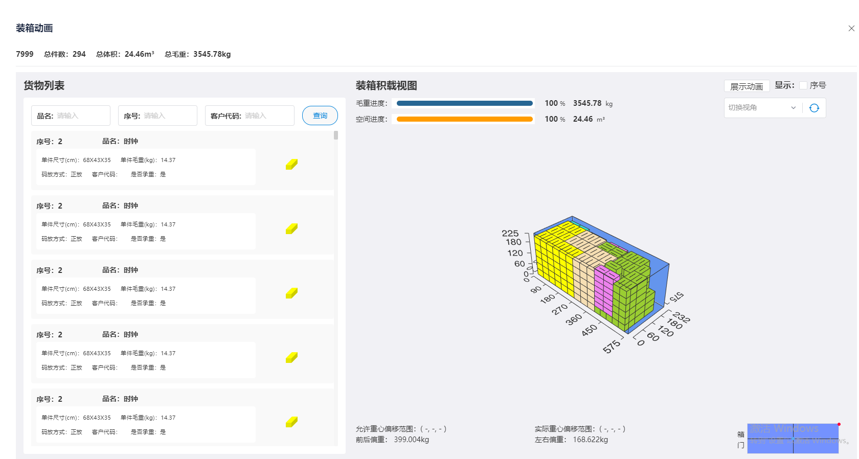 主动计算拆箱软件哪些?主动计算拆箱软件哪个软件好用?