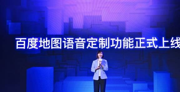 路痴女伴侣竟然起头批示我开车了？百度地图语音定造领会一下