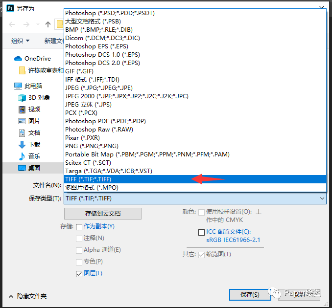 PS 2021 for Mac+windows 中文版下载 + 详细安拆教程--全版本PS软件获取