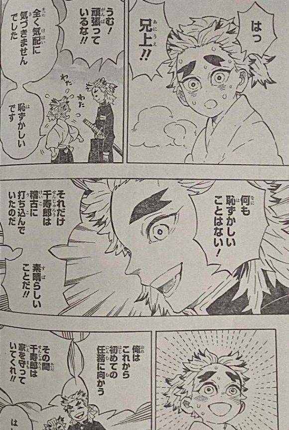 鬼灭之刃炎柱番外篇漫画公开鳄鱼画风精进原汁原味的杀人诛心