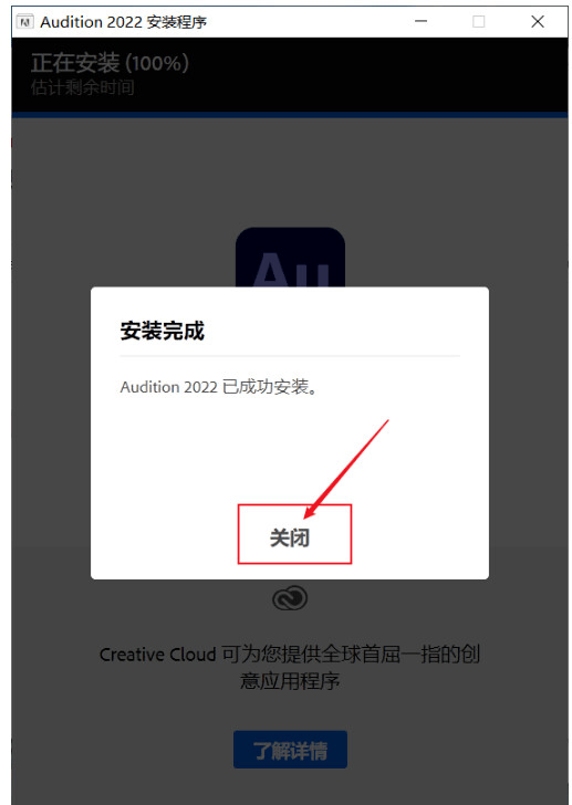 adobe Au 2022软件介绍附带安拆教程（含全版本软件安拆包）