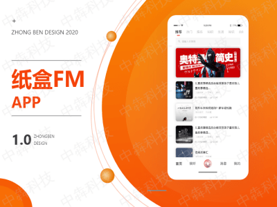 配音app开发，线上找配音员完成配音工做