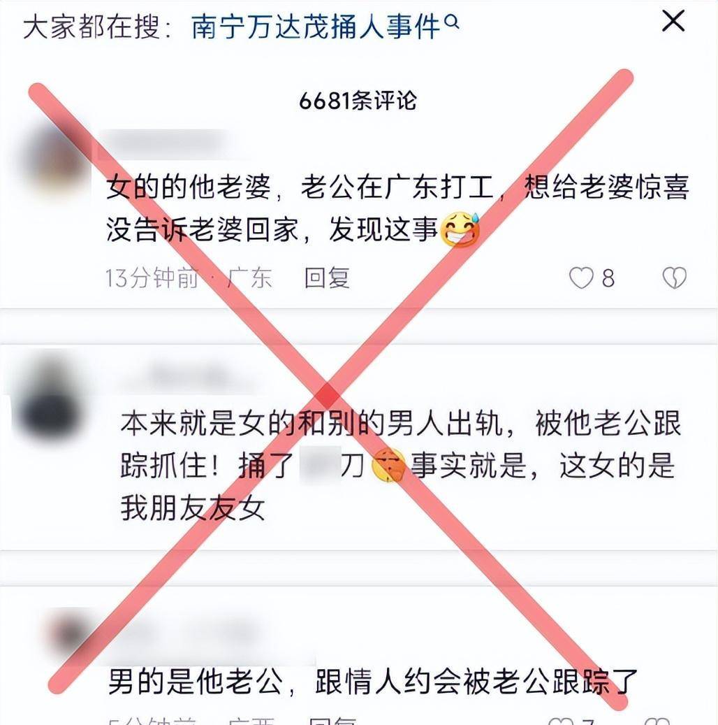 恋人节发作凶杀案，南宁万达茂实是太远了！