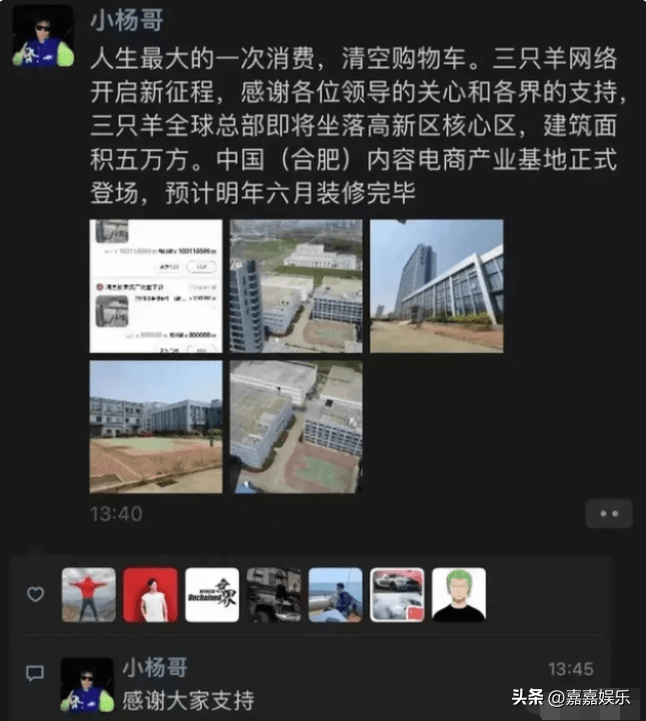 全网首个粉丝破亿网红降生，小杨哥豪掷一亿买楼，电商干倒了实体