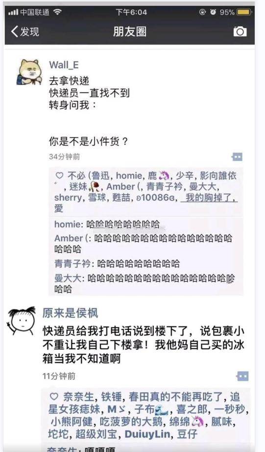 神回复：爷爷说那是祖上传下来的，十分奥秘，那到底什么工具？