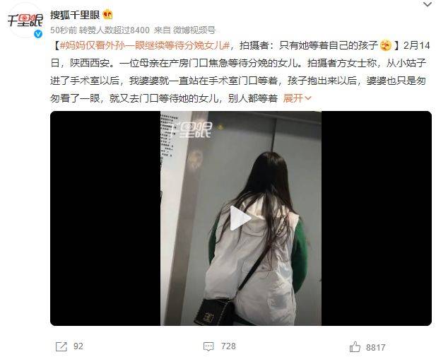 热搜第一的“产房门口”：生娃时就晓得哪个是婆婆，哪个是亲妈