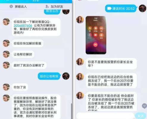 免费领取“游戏皮肤”？天上不会掉馅饼！邹城警方跨省逃回上当钱款