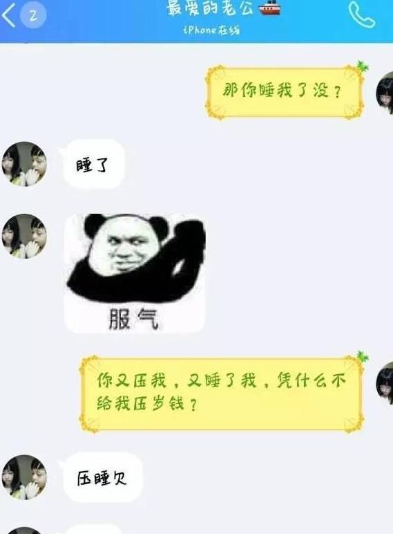 每日一笑：和妻子住宾馆，手机响了，手贱按了下免提，成果……