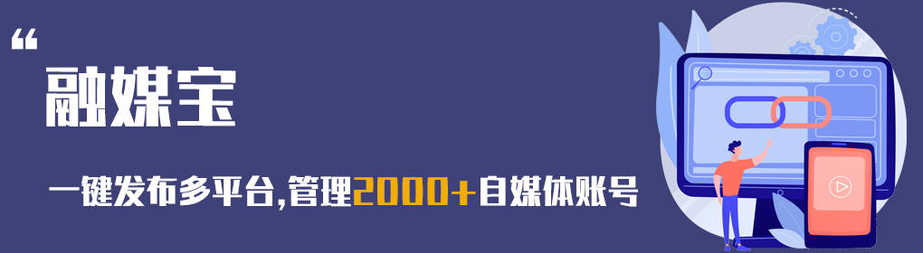 新媒体批量发布,2023年身边人都在用的自媒体助手