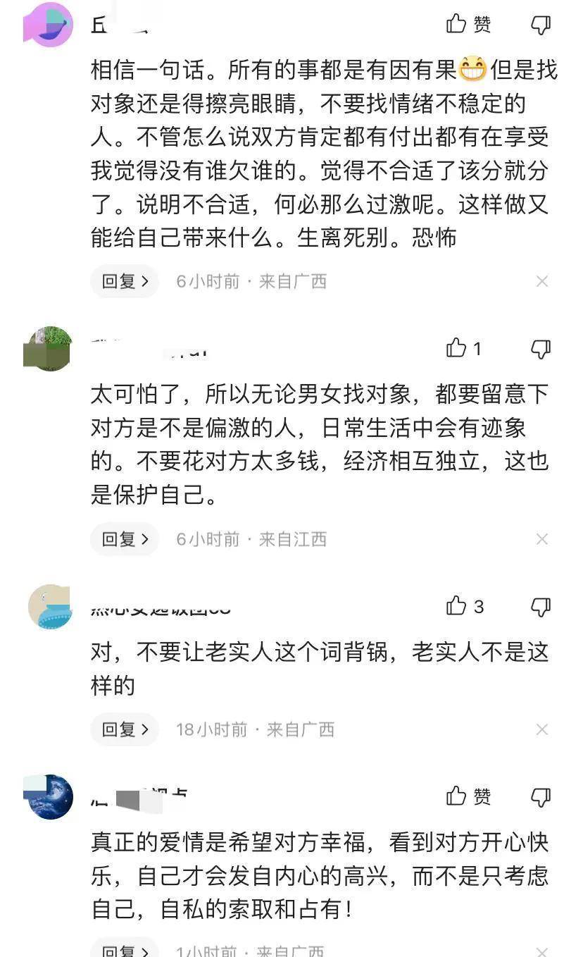 广西万达茂35岁须眉伤人事务，听听知恋人怎么说