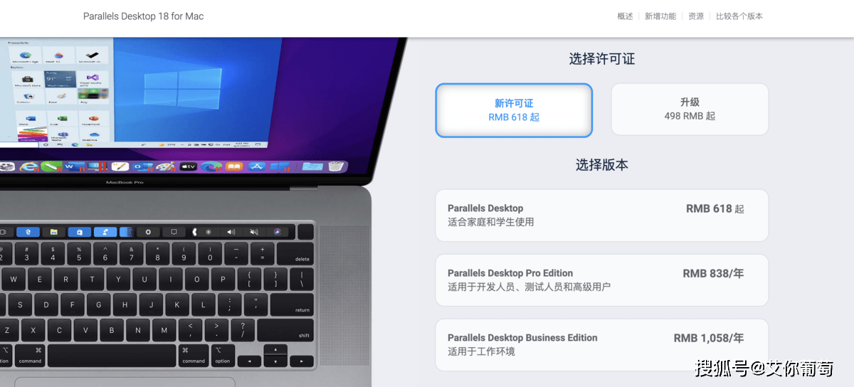 激活parallels desktop密钥2023最新版本下载