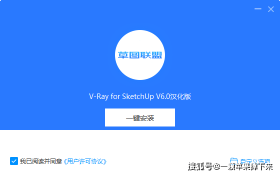 VRay 6.00 for sketchup 【草图巨匠2019-2022】汉化版下载与安拆教程