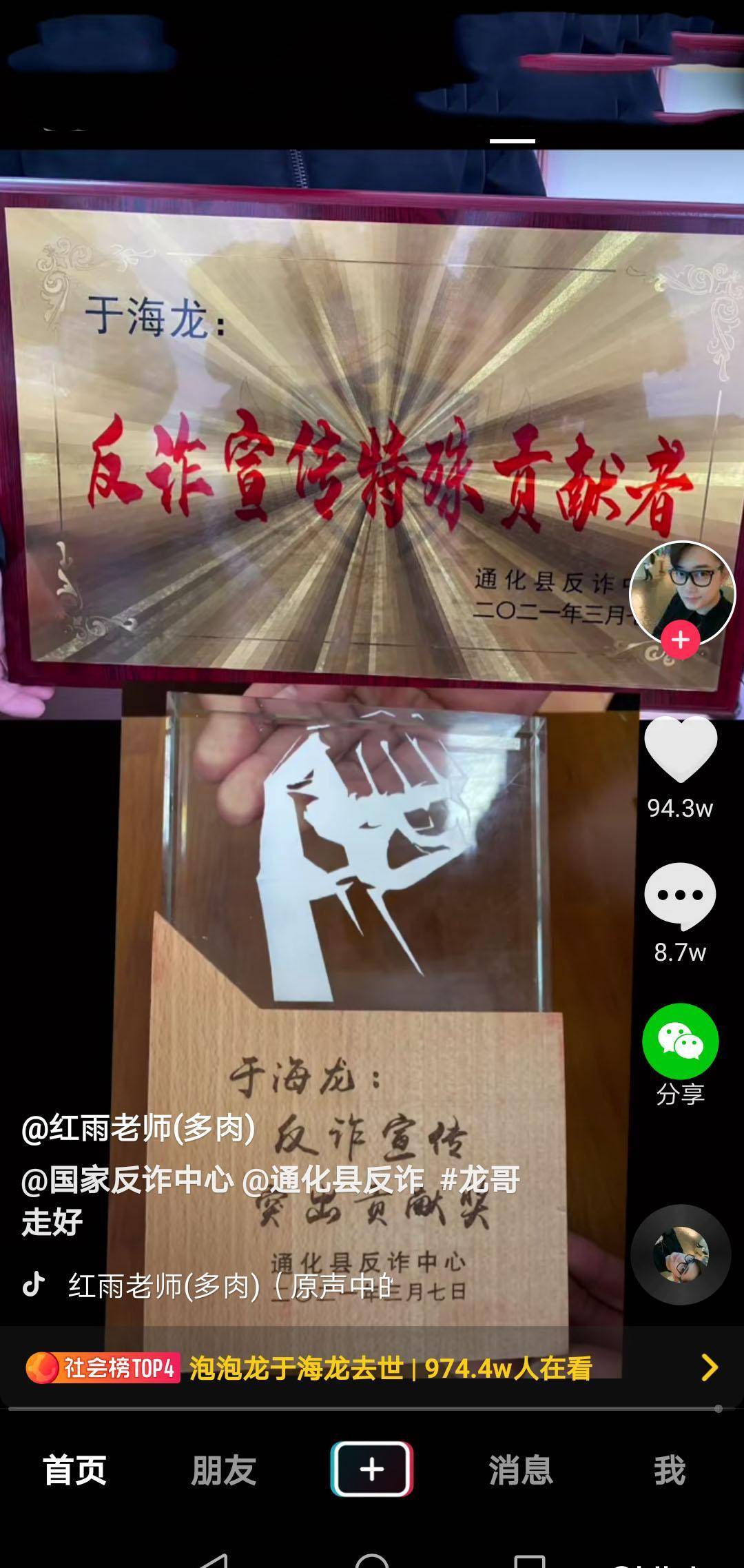 29岁网红与公安机关拍摄反诈骗视频，长时间高强度工做逝世！