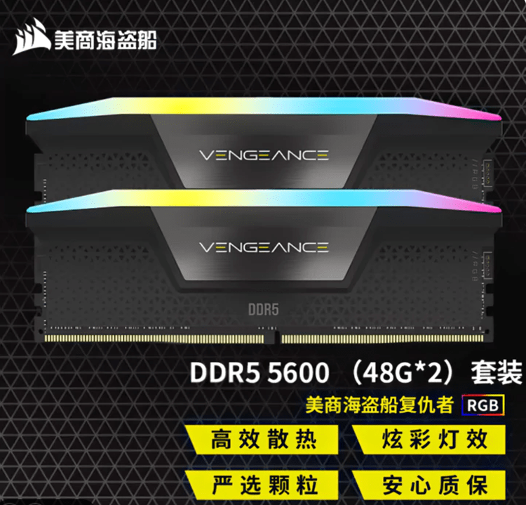 海盗船推出96GB DDR5内存套拆：双48GB，频次可达DDR5-5600