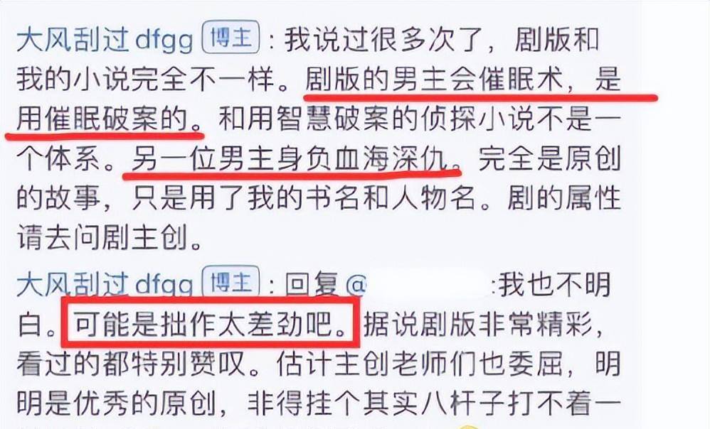 就耽改剧的改编而言，哪部剧是天花板？