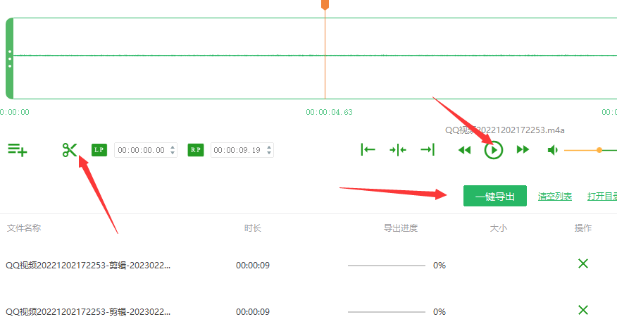 风云音频处置巨匠怎么剪切音频 小编手把手在线教学