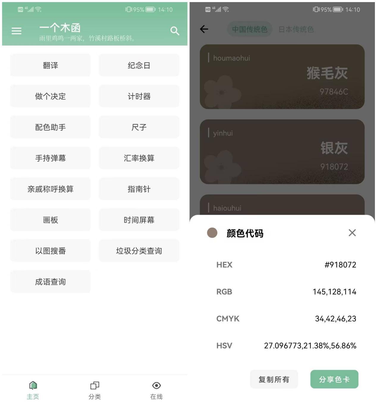 你可能不晓得的手机必备仙人APP