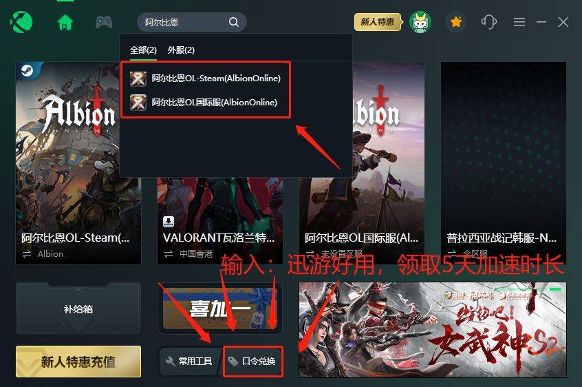 阿尔比恩ol Albion Online注册账号办法,亚服注册教程 阿尔比恩ol Albion Online注册账号办法,亚服注册教程